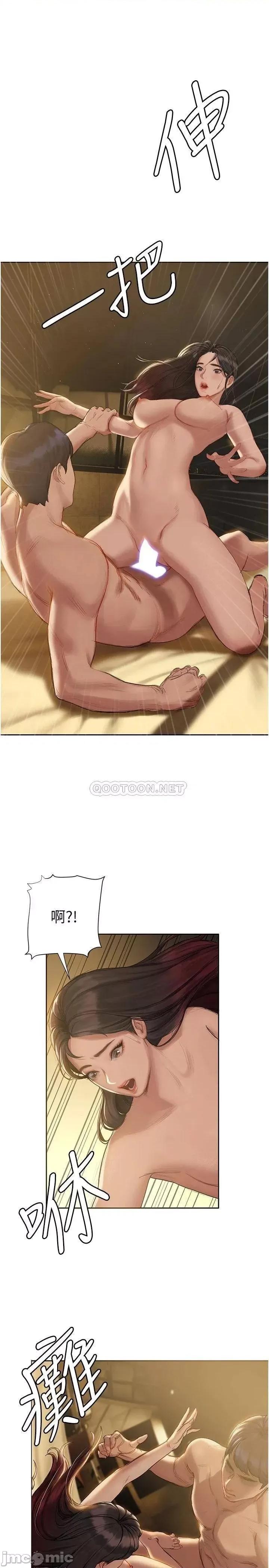 终结暧昧 终结暧昧 第8话 - 扑倒发情的大姊姊! 第1页
