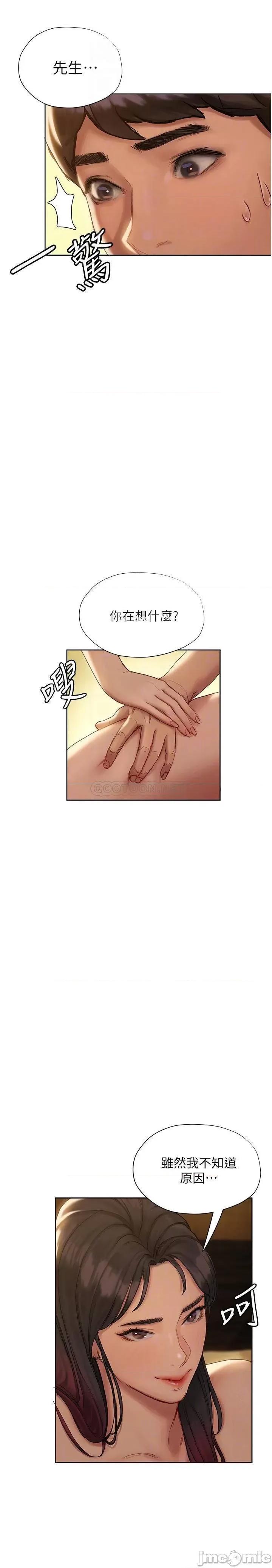 终结暧昧 终结暧昧 第8话 - 扑倒发情的大姊姊! 第6页