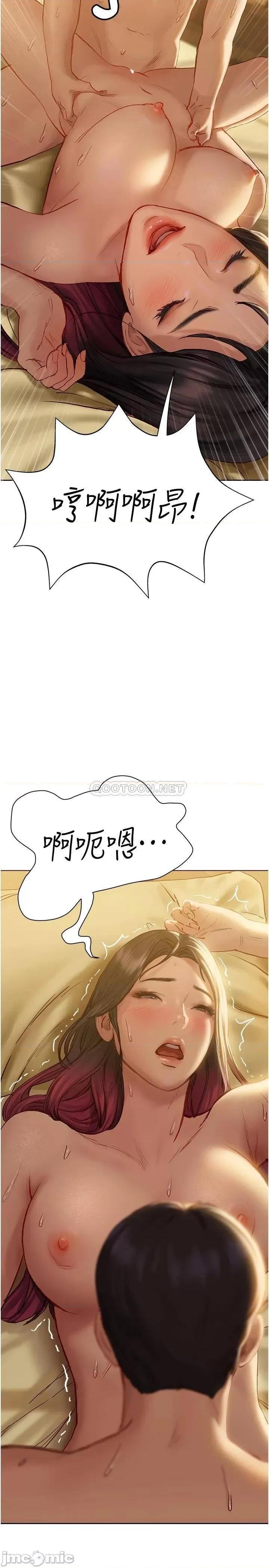 终结暧昧 终结暧昧 第8话 - 扑倒发情的大姊姊! 第13页