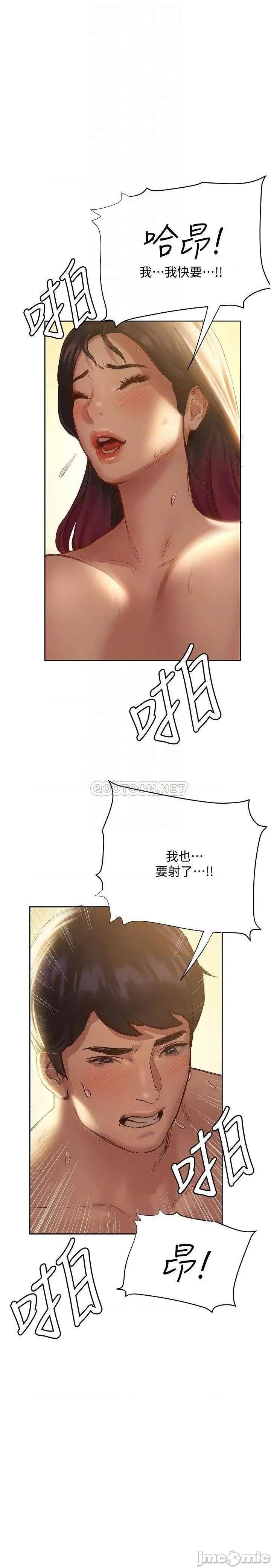 终结暧昧 终结暧昧 第8话 - 扑倒发情的大姊姊! 第16页