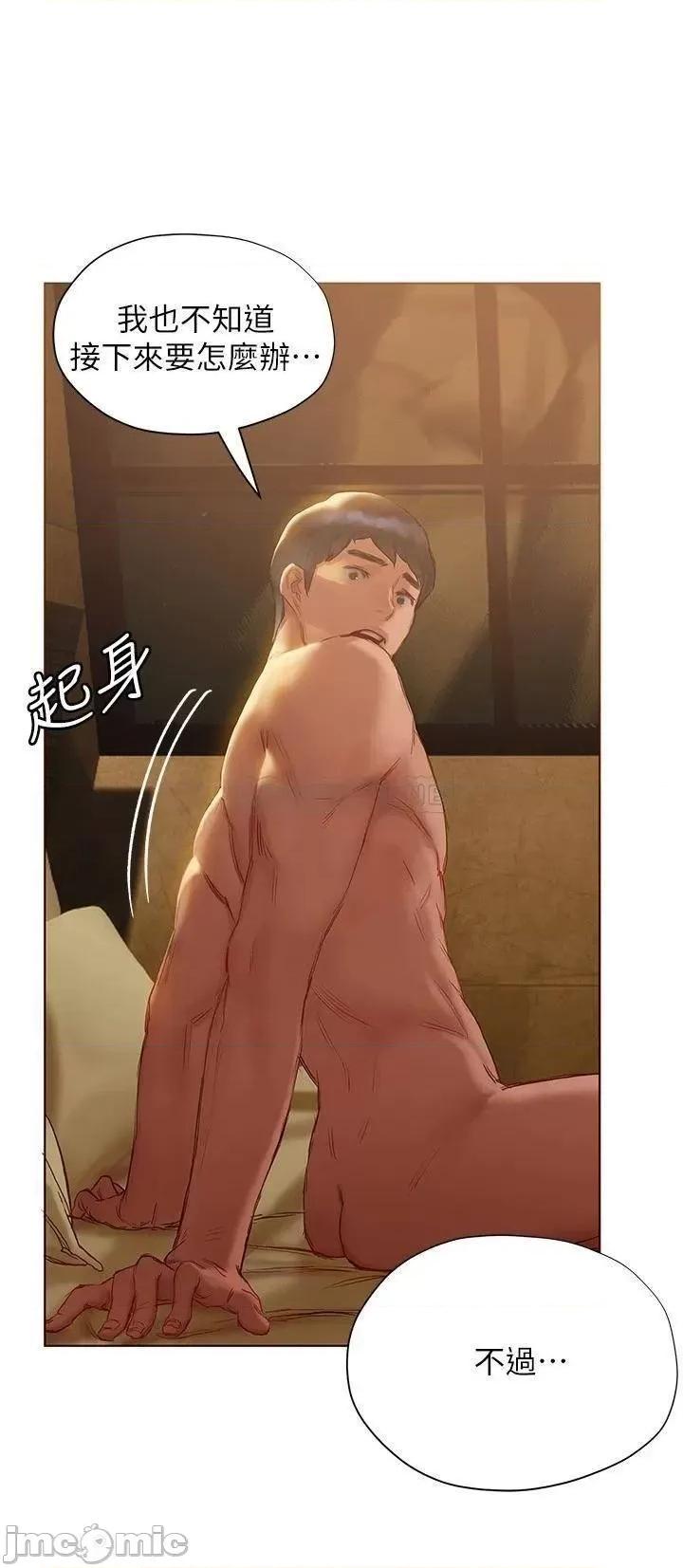 终结暧昧 终结暧昧 第8话 - 扑倒发情的大姊姊! 第21页