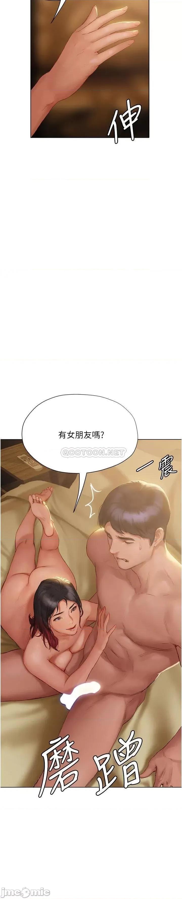 终结暧昧 终结暧昧 第8话 - 扑倒发情的大姊姊! 第23页