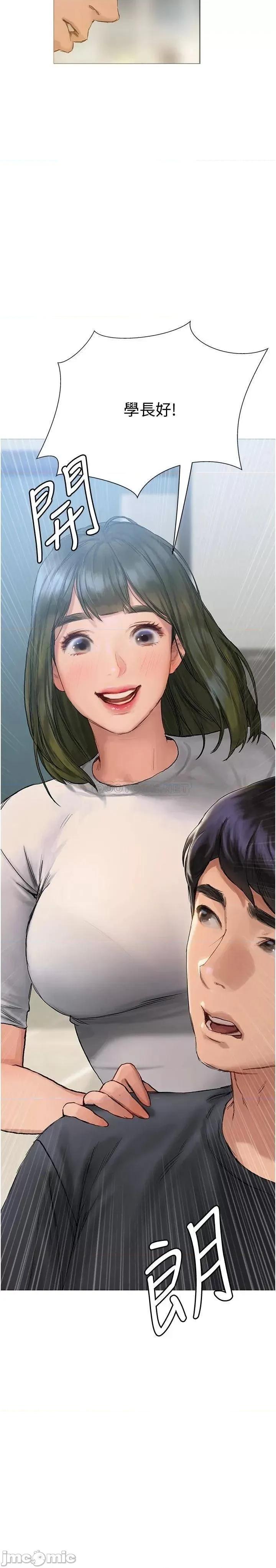 终结暧昧 终结暧昧 第8话 - 扑倒发情的大姊姊! 第33页