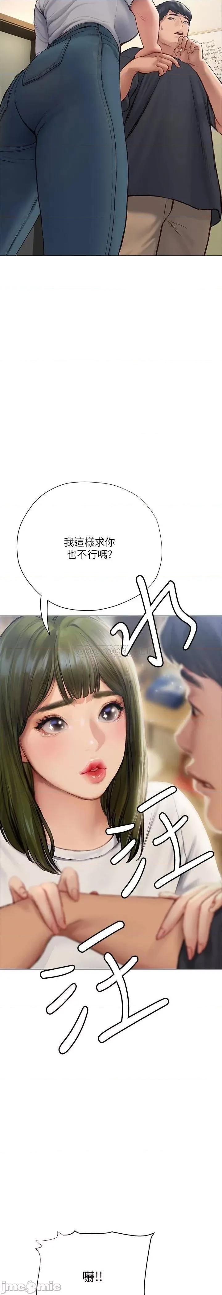 终结暧昧 终结暧昧 第9话 - 我只要学长一个人! 第9页