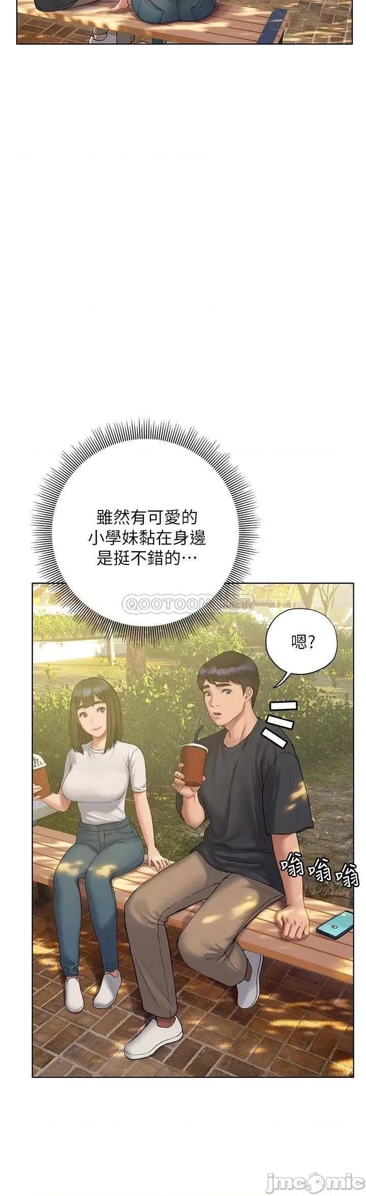 终结暧昧 终结暧昧 第9话 - 我只要学长一个人! 第25页