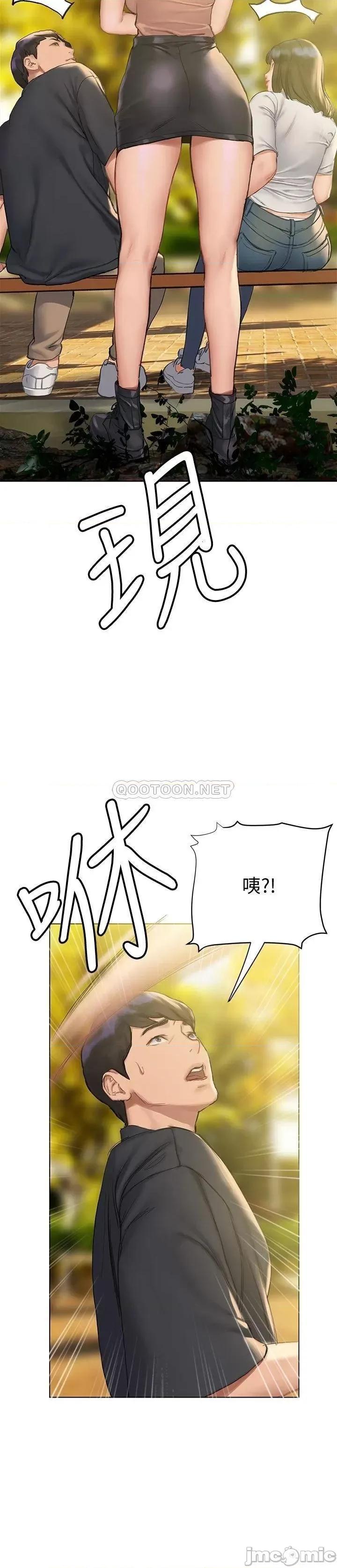 终结暧昧 终结暧昧 第9话 - 我只要学长一个人! 第31页