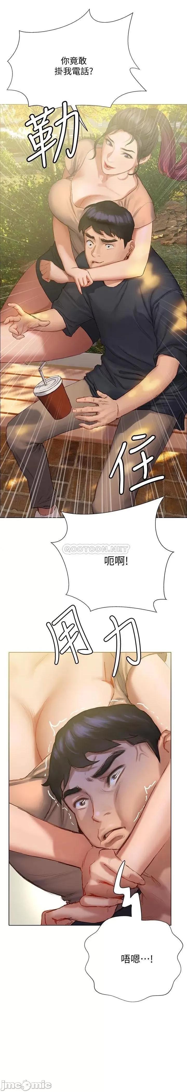 终结暧昧 终结暧昧 第9话 - 我只要学长一个人! 第32页