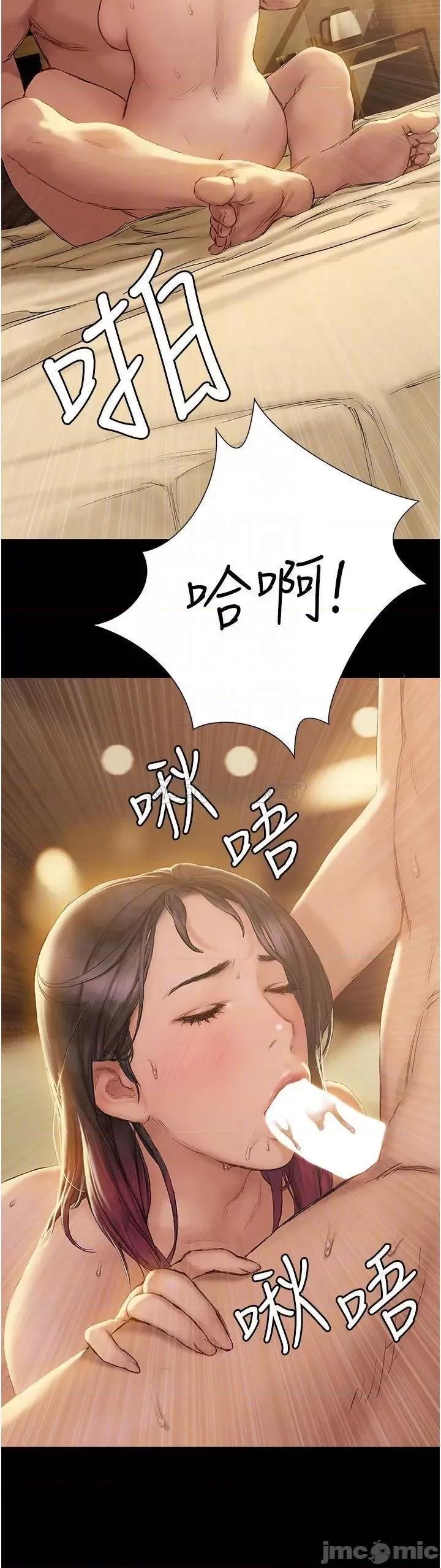 终结暧昧 终结暧昧 第10话 - 今晚我室友都不在 第6页