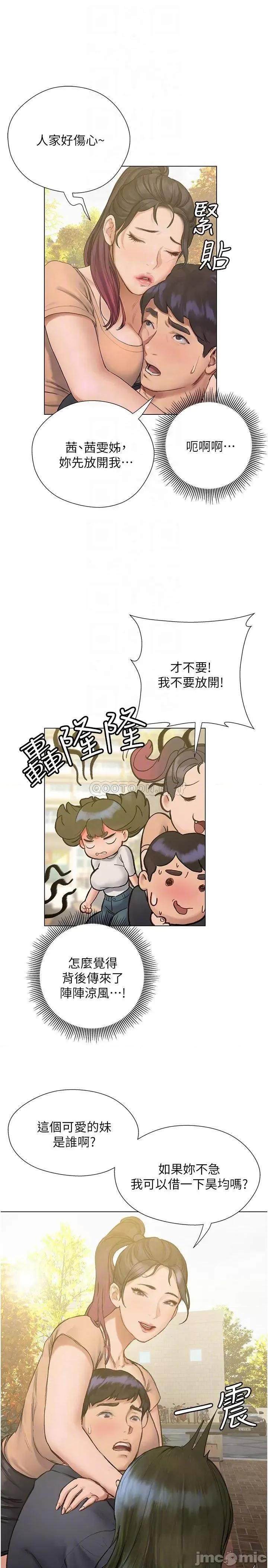 终结暧昧 终结暧昧 第10话 - 今晚我室友都不在 第10页