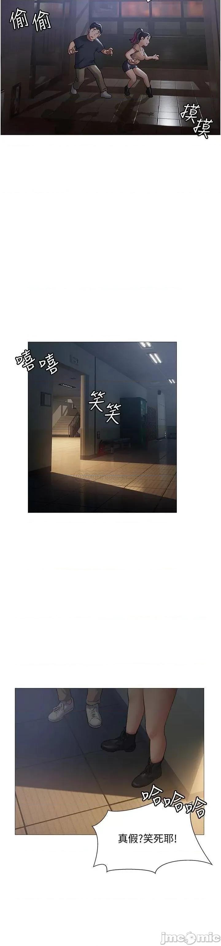 终结暧昧 终结暧昧 第10话 - 今晚我室友都不在 第24页
