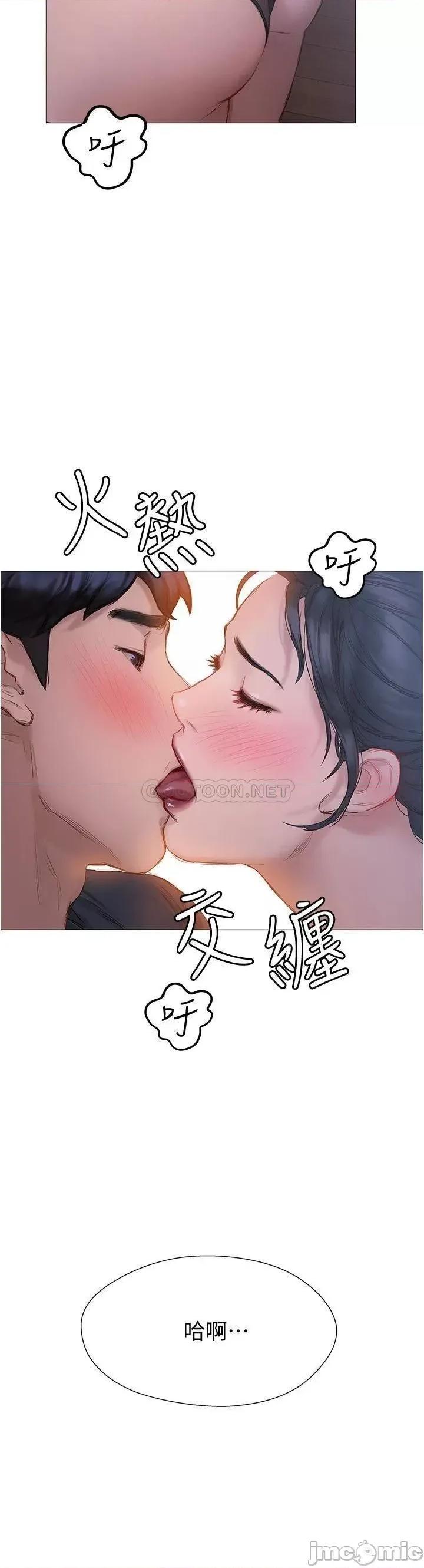 终结暧昧 终结暧昧 第10话 - 今晚我室友都不在 第33页