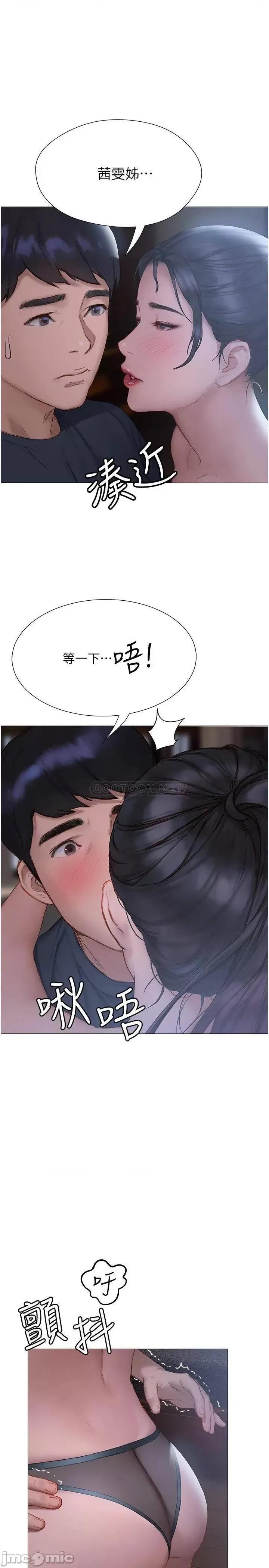 终结暧昧 终结暧昧 第11话 - 满足姊姊才放你走 第1页