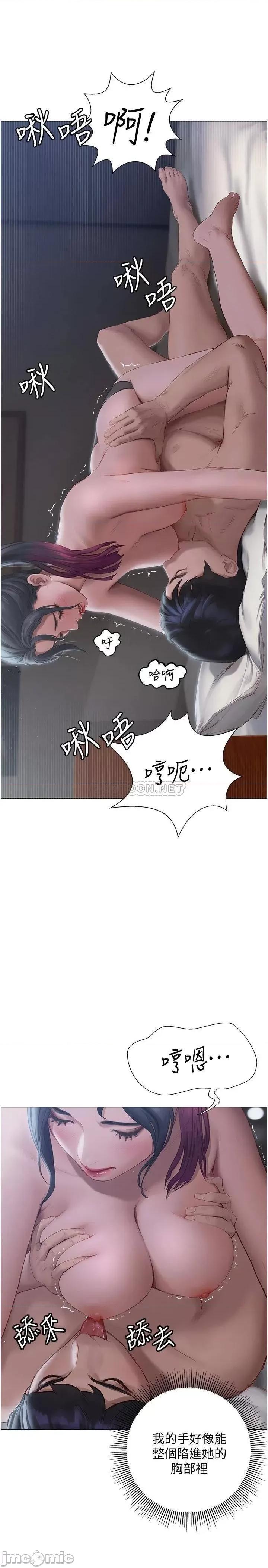 终结暧昧 终结暧昧 第11话 - 满足姊姊才放你走 第29页