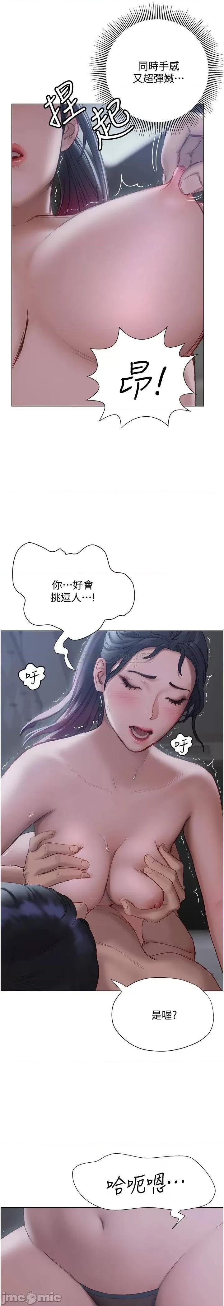 终结暧昧 终结暧昧 第11话 - 满足姊姊才放你走 第30页