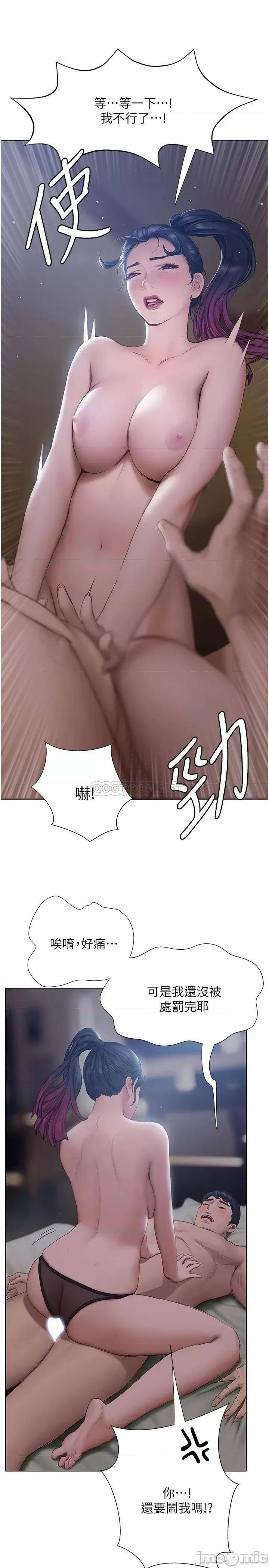 终结暧昧 终结暧昧 第11话 - 满足姊姊才放你走 第35页
