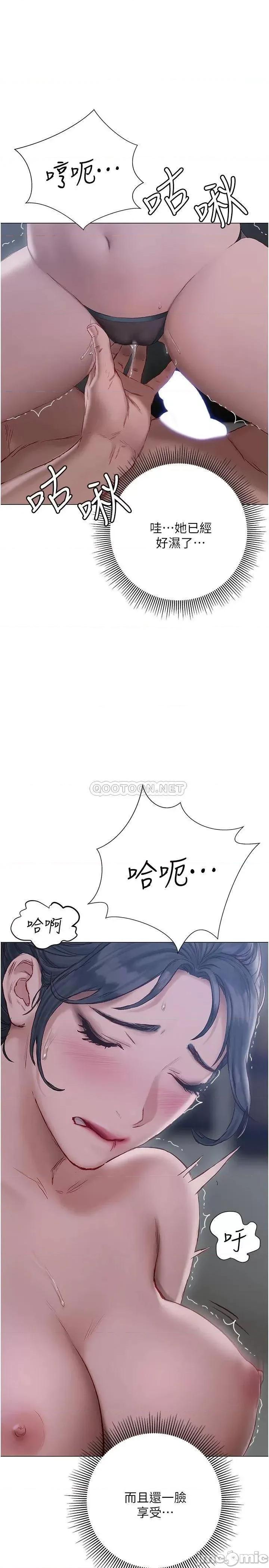 终结暧昧 终结暧昧 第12话 - 这次换我主导! 第1页