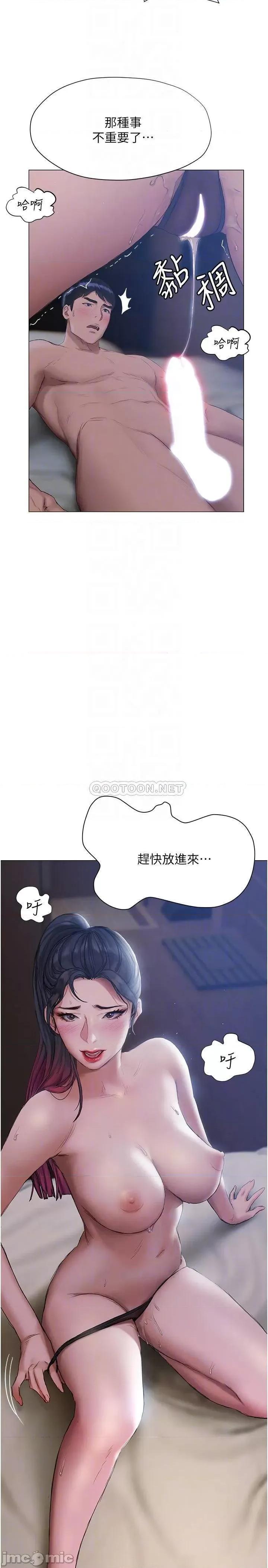 终结暧昧 终结暧昧 第12话 - 这次换我主导! 第4页