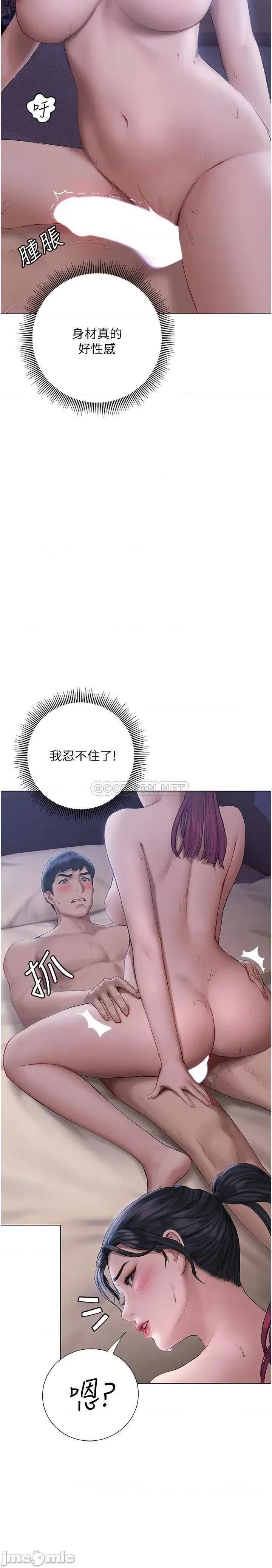 终结暧昧 终结暧昧 第12话 - 这次换我主导! 第7页