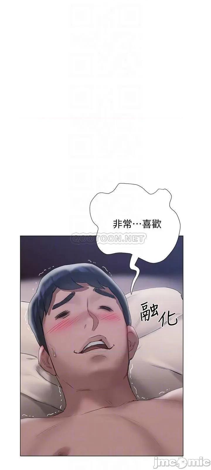 终结暧昧 终结暧昧 第12话 - 这次换我主导! 第10页
