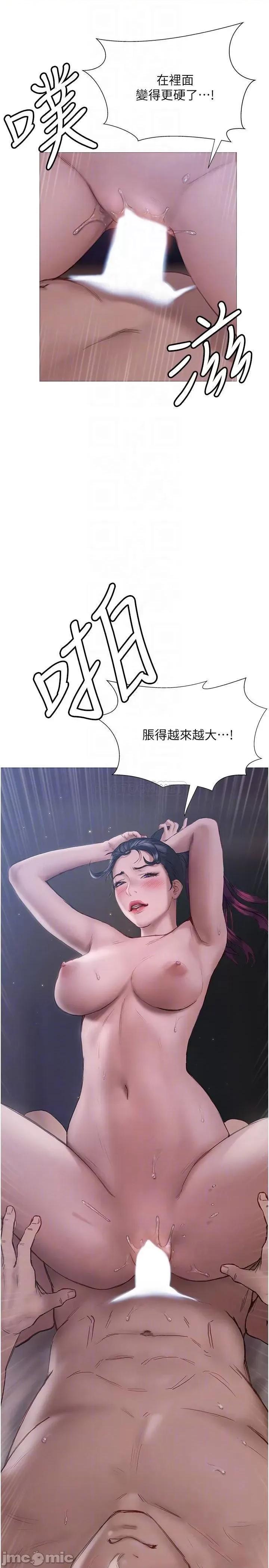 终结暧昧 终结暧昧 第12话 - 这次换我主导! 第14页