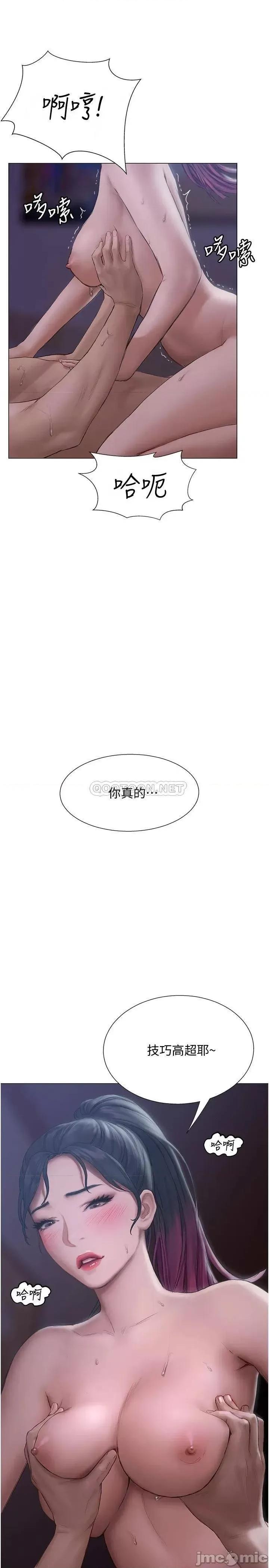终结暧昧 终结暧昧 第12话 - 这次换我主导! 第19页