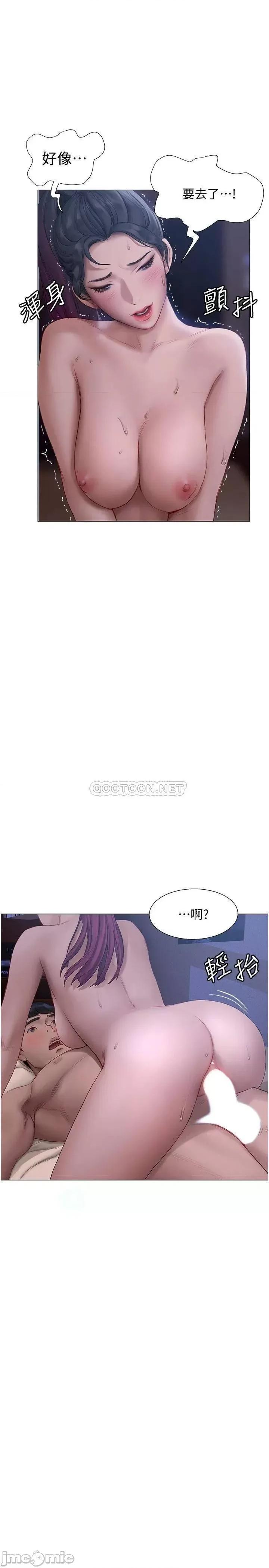 终结暧昧 终结暧昧 第12话 - 这次换我主导! 第23页