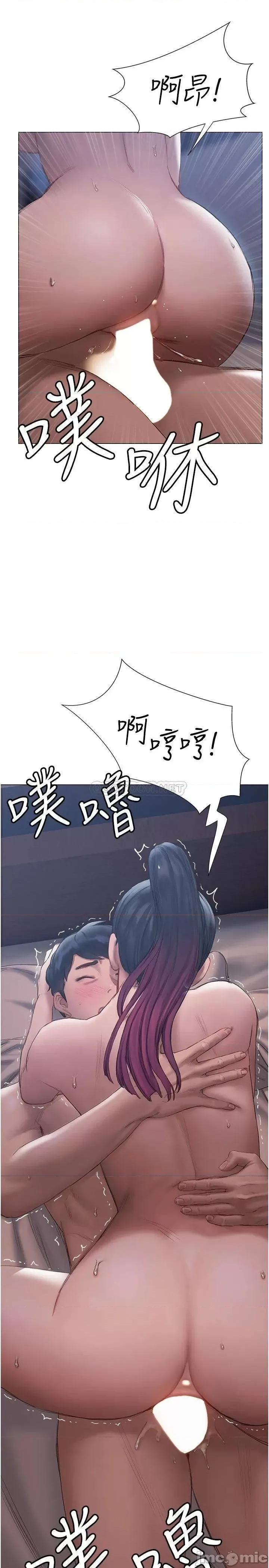 终结暧昧 终结暧昧 第12话 - 这次换我主导! 第30页