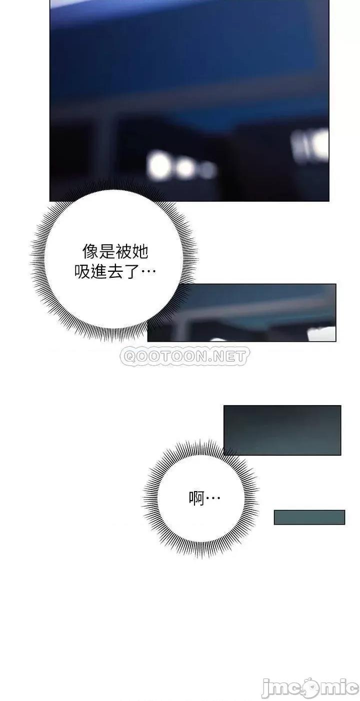 终结暧昧 终结暧昧 第12话 - 这次换我主导! 第32页