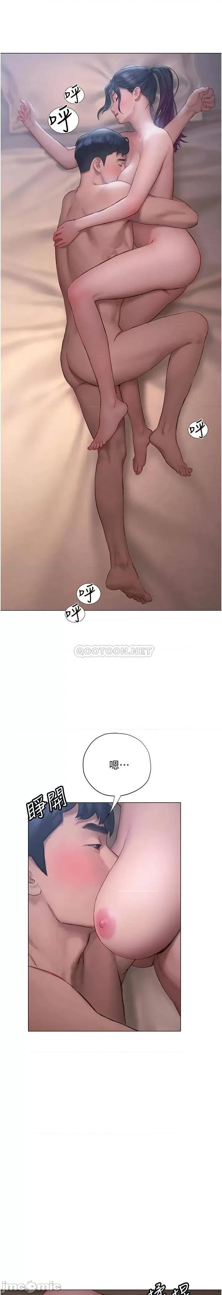 终结暧昧 终结暧昧 第12话 - 这次换我主导! 第34页