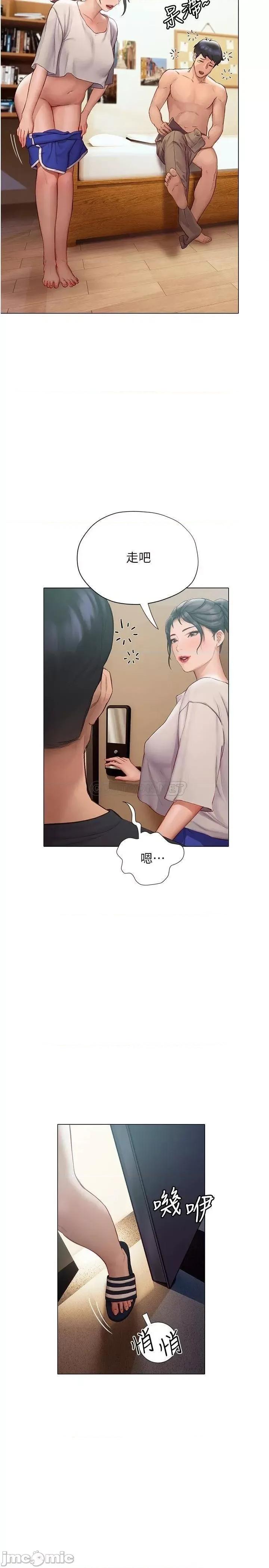 终结暧昧 终结暧昧 第12话 - 这次换我主导! 第37页
