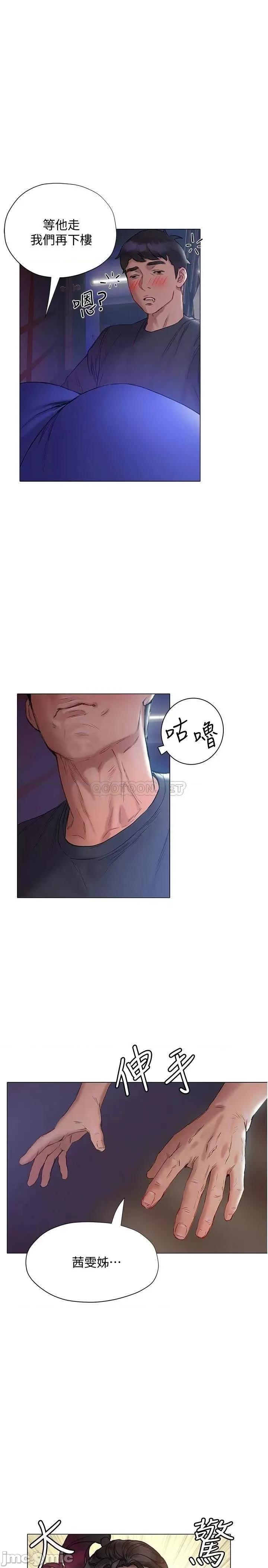终结暧昧 终结暧昧 第12话 - 这次换我主导! 第40页