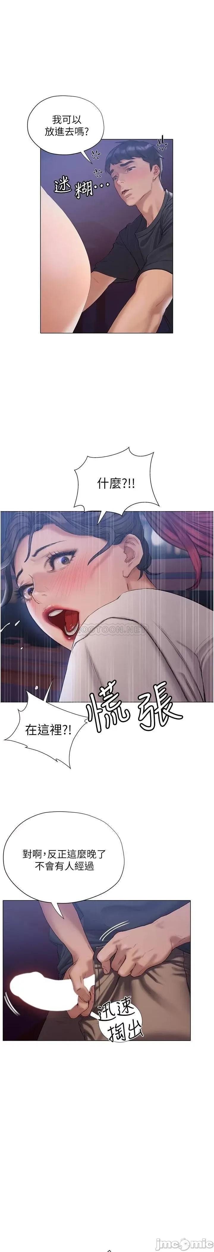 终结暧昧 终结暧昧-第13话 第1页