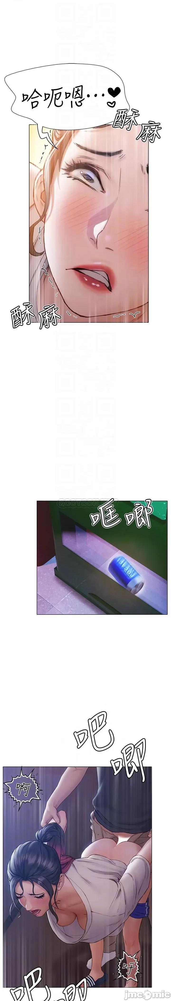 终结暧昧 终结暧昧-第13话 第4页