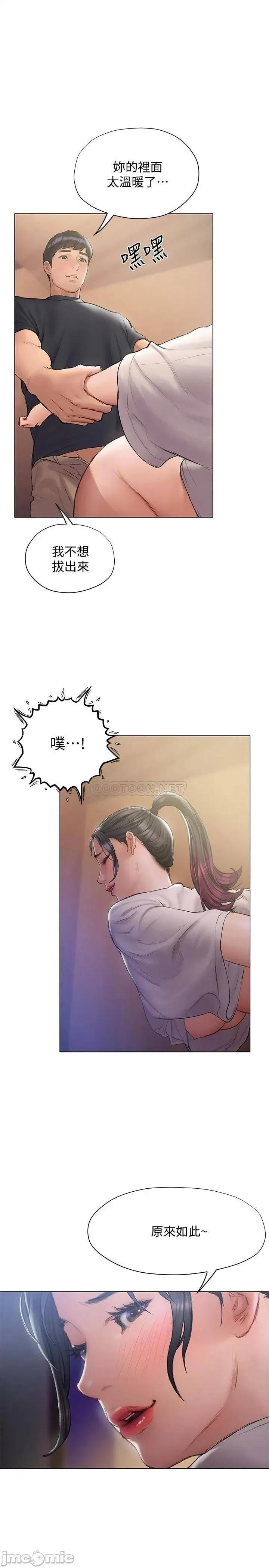 终结暧昧 终结暧昧-第13话 第11页
