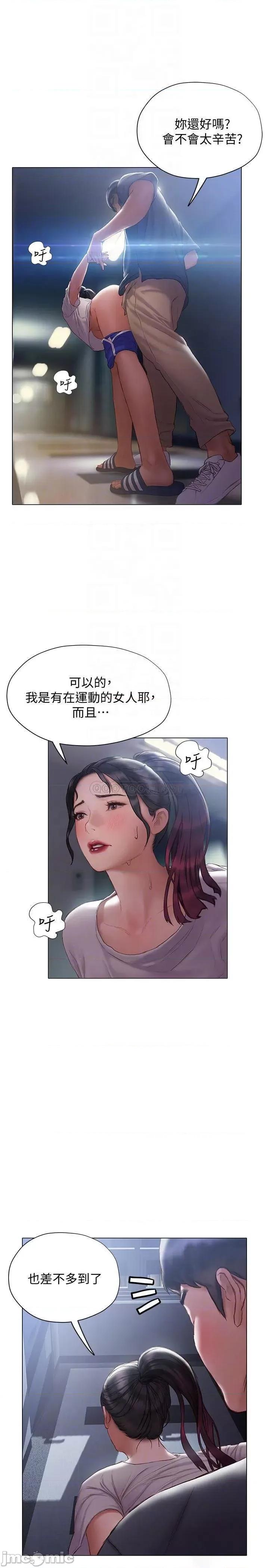 终结暧昧 终结暧昧-第13话 第14页