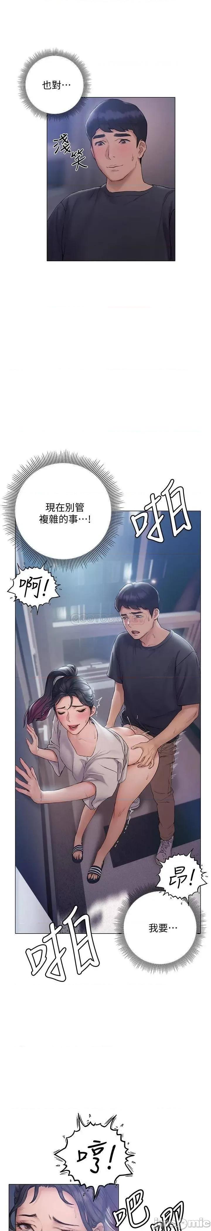 终结暧昧 终结暧昧-第13话 第19页