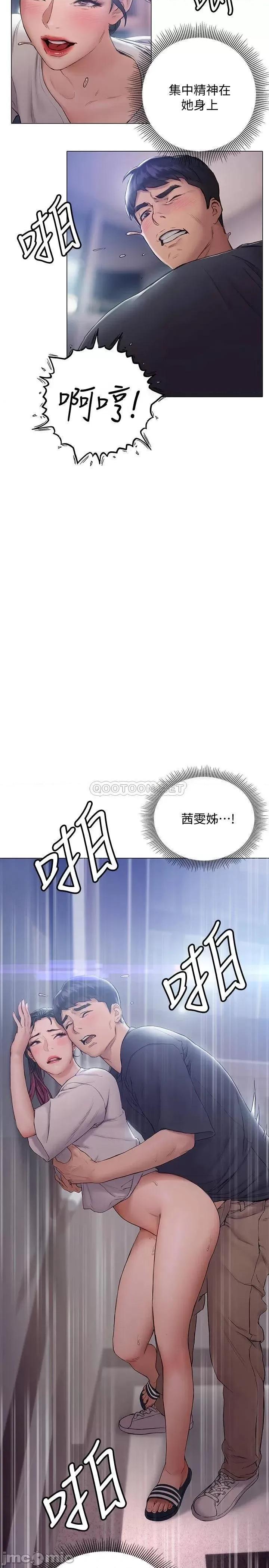终结暧昧 终结暧昧-第13话 第20页