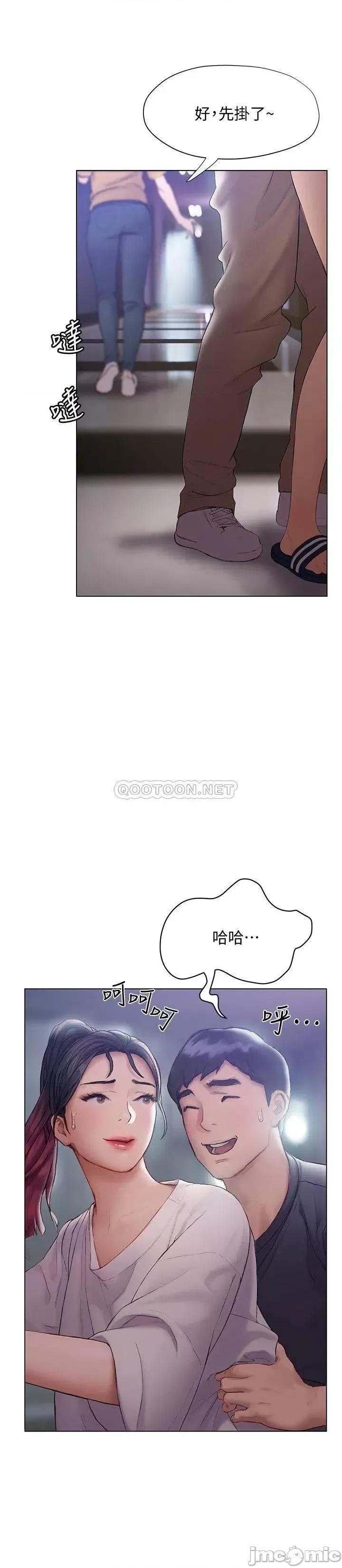 终结暧昧 终结暧昧-第13话 第23页