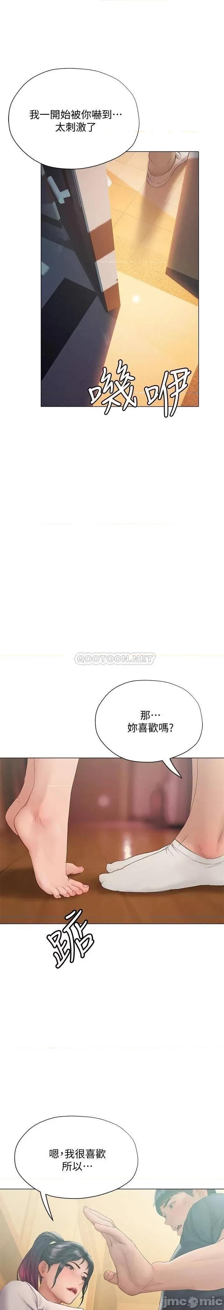 终结暧昧 终结暧昧-第13话 第26页