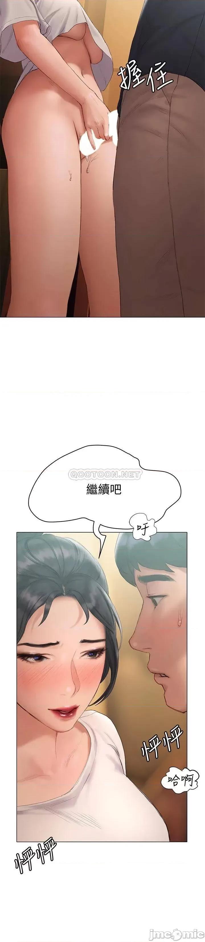 终结暧昧 终结暧昧-第13话 第27页