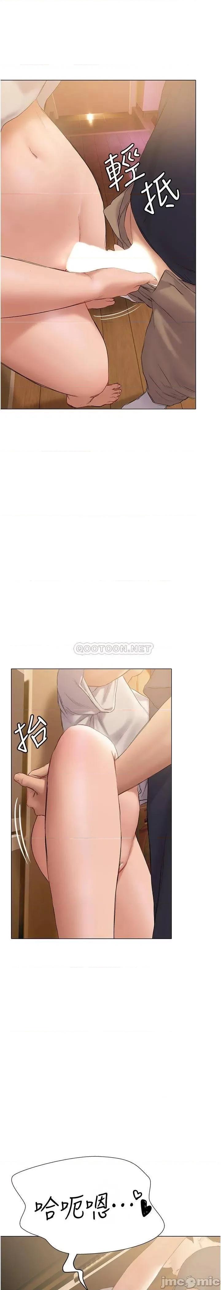 终结暧昧 终结暧昧-第13话 第28页