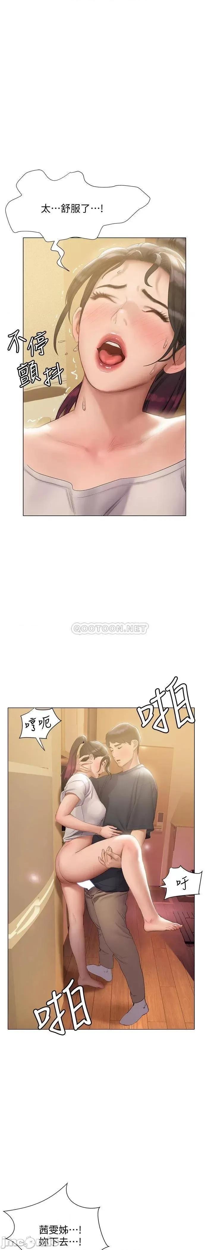 终结暧昧 终结暧昧-第13话 第30页