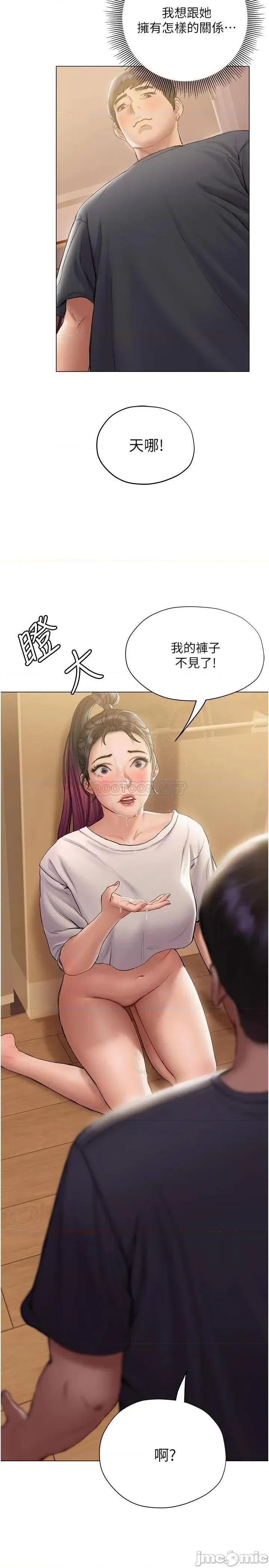 终结暧昧 终结暧昧-第13话 第34页
