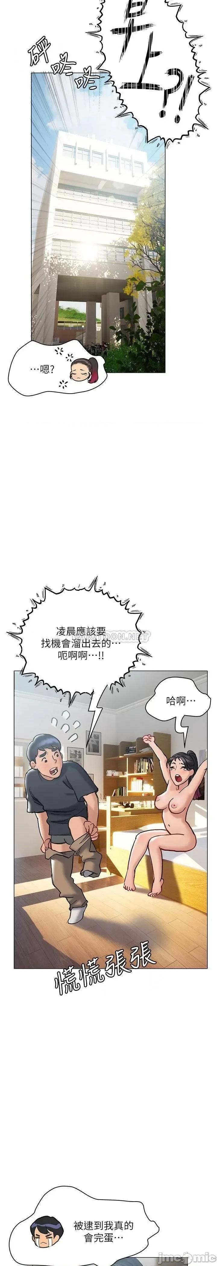 终结暧昧 终结暧昧-第13话 第39页
