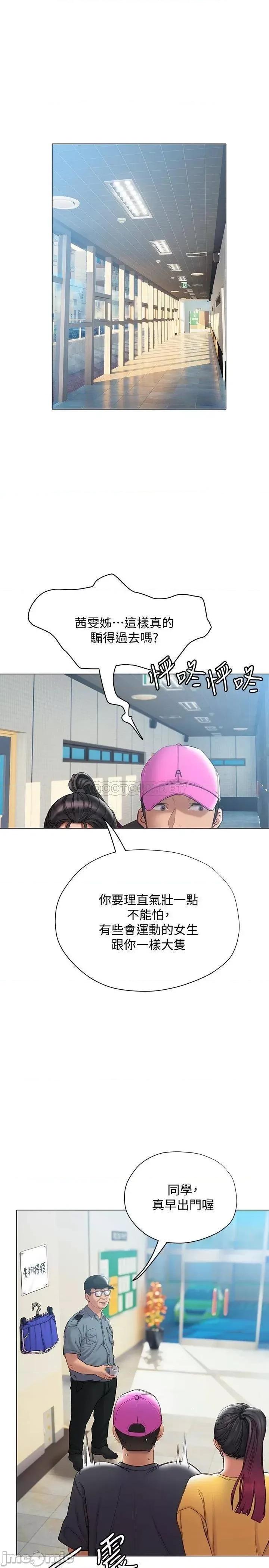 终结暧昧 终结暧昧-第13话 第42页
