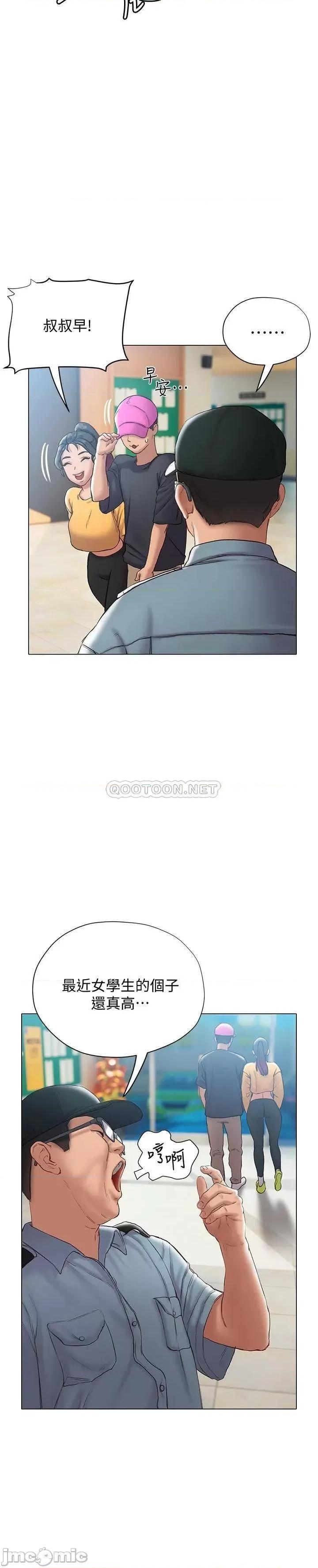 终结暧昧 终结暧昧-第13话 第43页