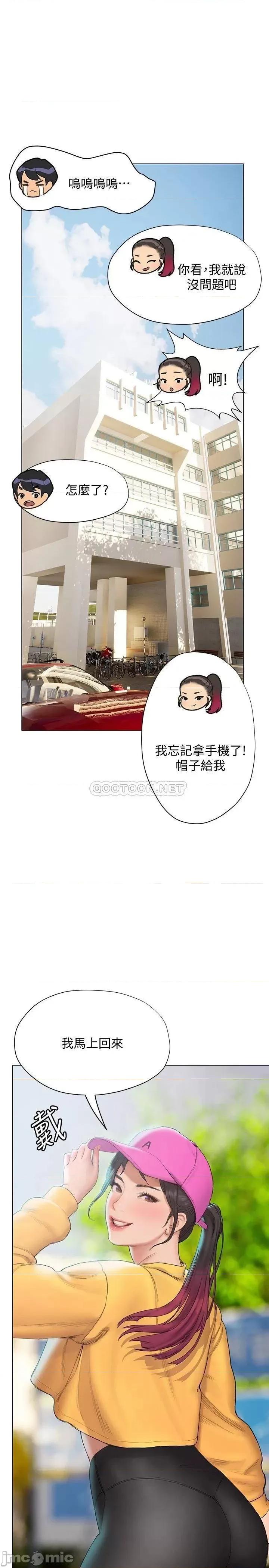 终结暧昧 终结暧昧-第13话 第44页