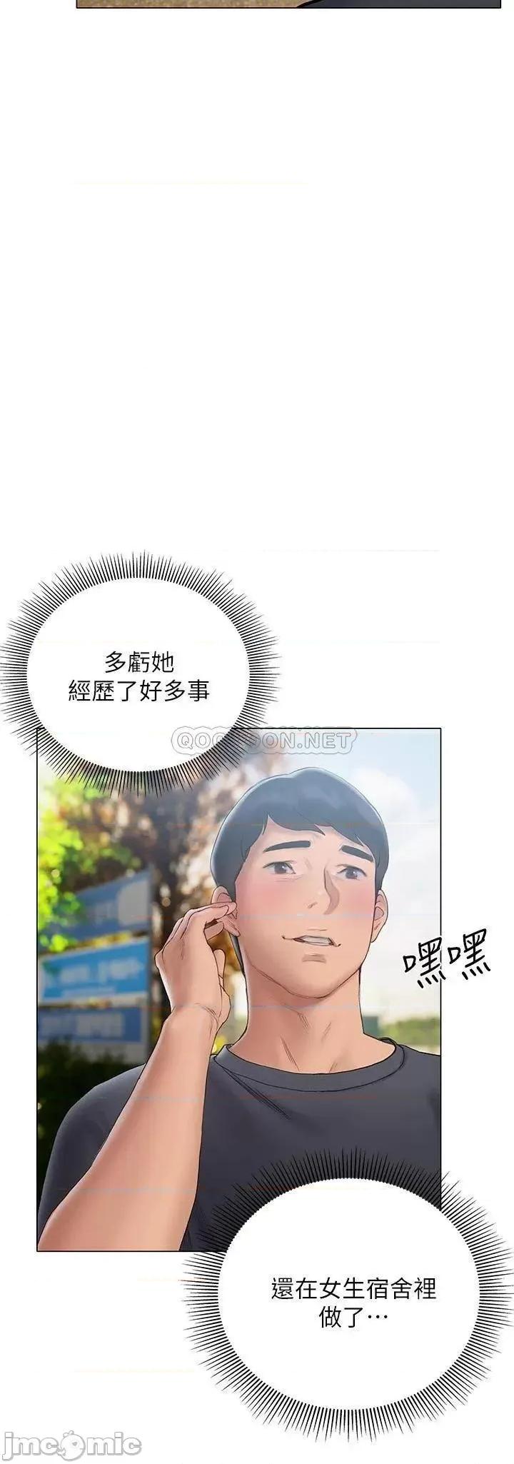 终结暧昧 终结暧昧 第14话 - 恩恺娇羞的告白 第2页