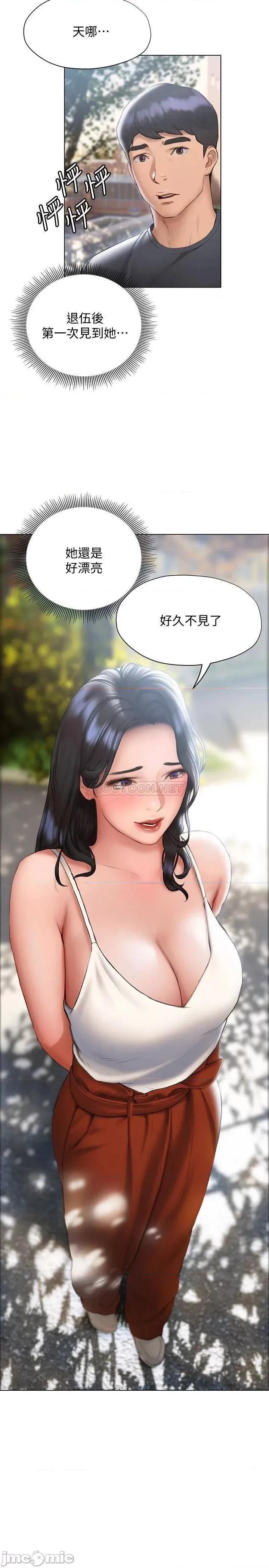 终结暧昧 终结暧昧 第14话 - 恩恺娇羞的告白 第7页