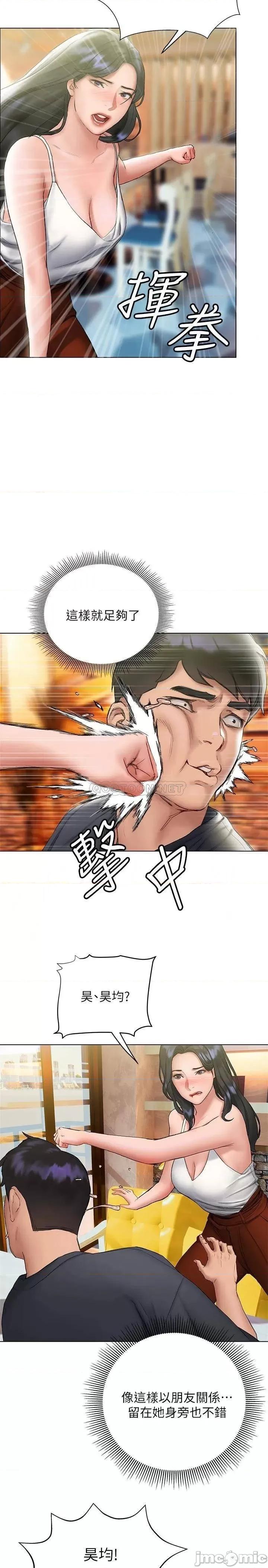 终结暧昧 终结暧昧 第14话 - 恩恺娇羞的告白 第28页